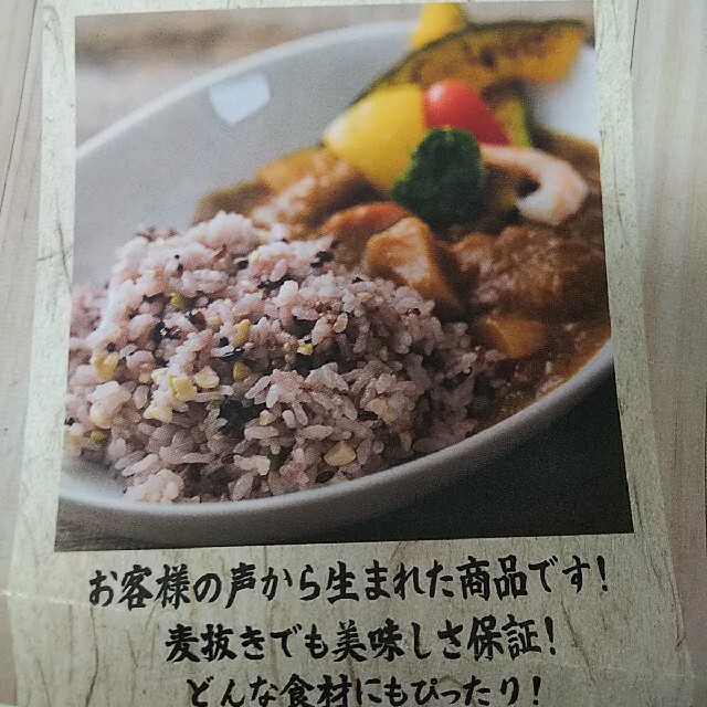 雑穀米★グルテンフリー 500g 食品/飲料/酒の食品(米/穀物)の商品写真