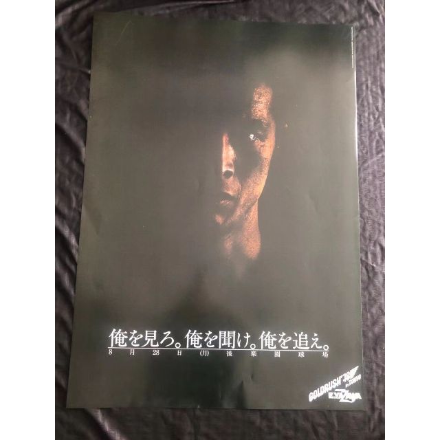 完璧 俺を見ろ 矢沢永吉 E.YAZAWA 俺を聞け ポスター 俺を追え 完璧 俺を見ろ 矢沢永吉 E.YAZAWA 俺を聞け ポスター 俺を追え
