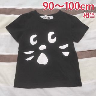 ネネット(Ne-net)のにゃー キッズTシャツ 黒 90cm〜100cm Ne-net(Tシャツ/カットソー)