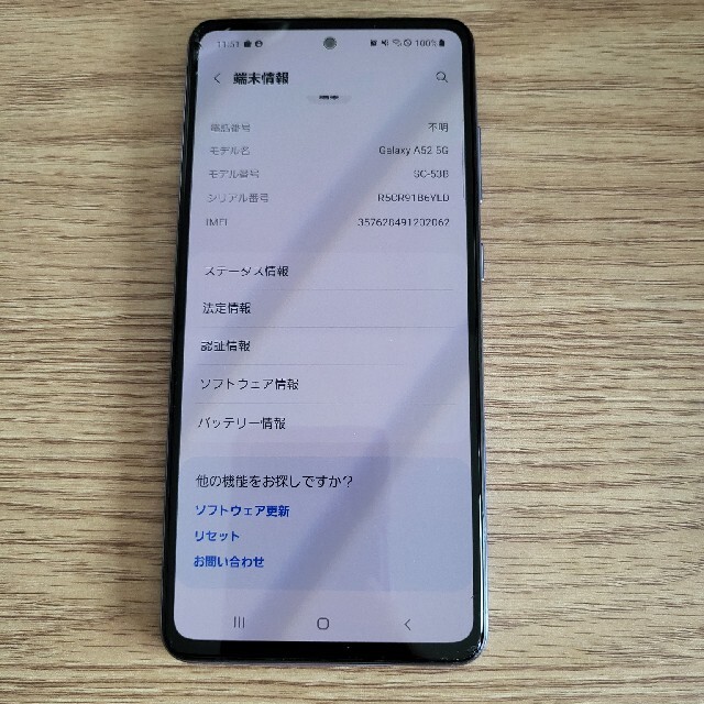 SAMSUNG Galaxy A52 5G SC-53B 本体 パープル - 2
