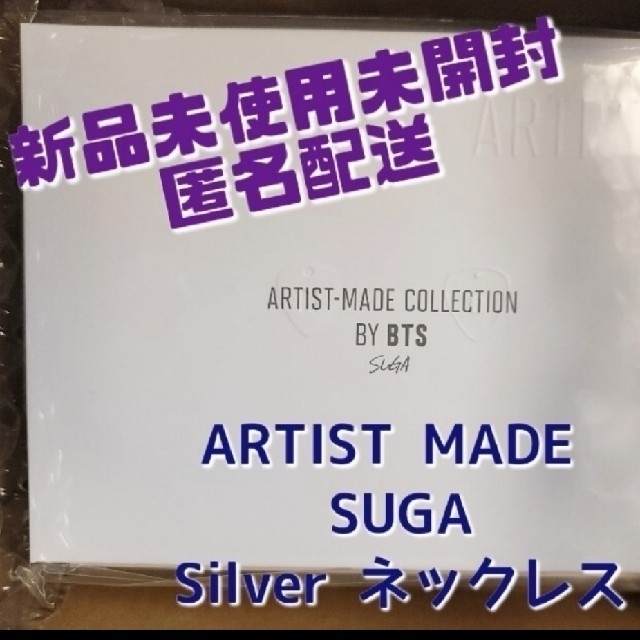 新品 BTS SUGA ギター ピックネックレス ユンギ ARTIST MADE 2