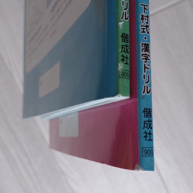 下村式となえてかく漢字練習ノート　小学３年生 小学４年生 エンタメ/ホビーの本(語学/参考書)の商品写真