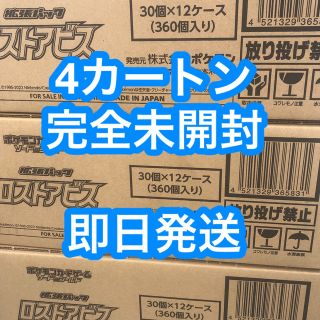 ポケモン(ポケモン)のポケモンカード 拡張パック ロストアビス 4カートン 完全未開封(Box/デッキ/パック)