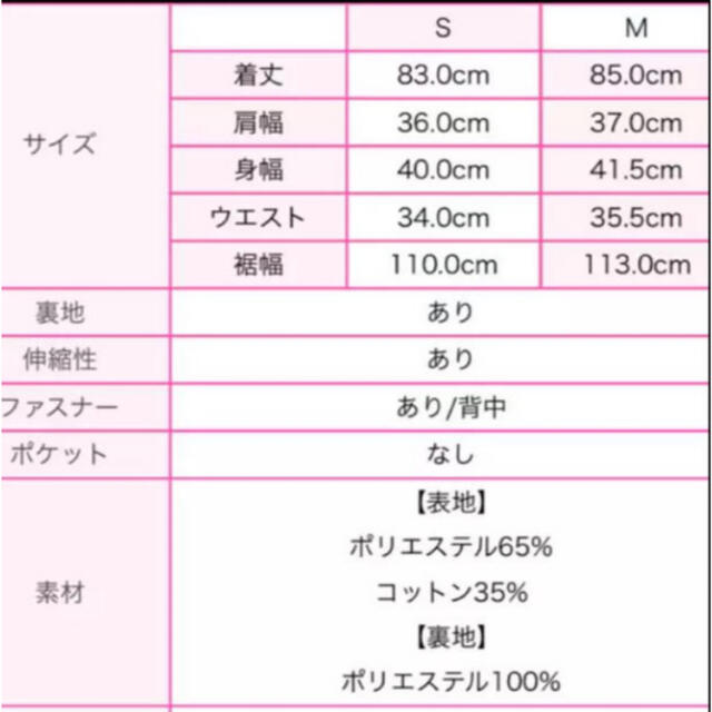 EmiriaWiz(エミリアウィズ)のエミリアウィズ　Emiria Wiz アイビーローズジャガードワンピース　 レディースのワンピース(ミニワンピース)の商品写真