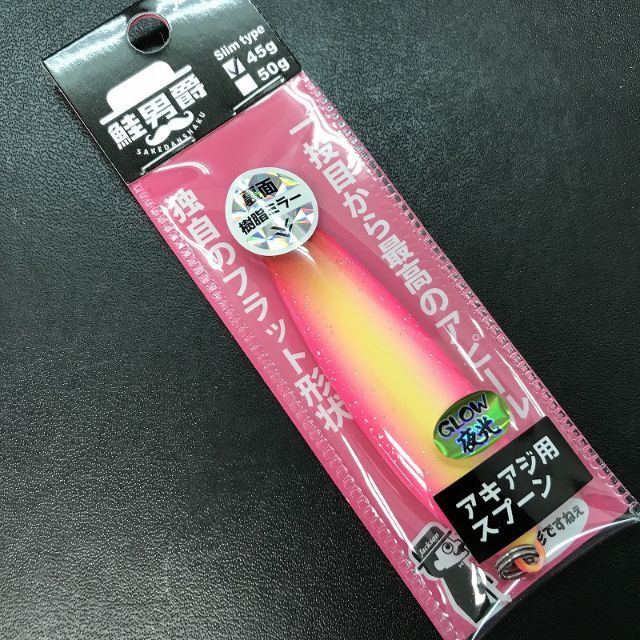 ジャクソン　鮭男爵　４５ｇ　スリム　WGL　ダブルグロー スポーツ/アウトドアのフィッシング(ルアー用品)の商品写真