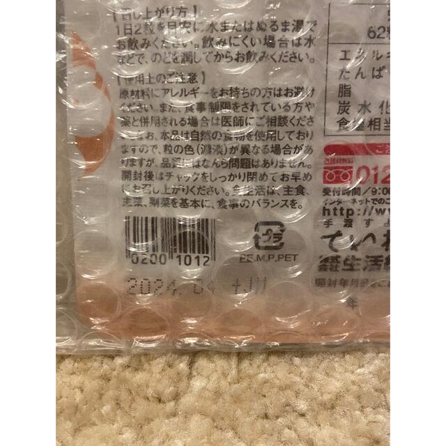 ていねい通販/すっぽん小町@新品未開封品 食品/飲料/酒の健康食品(コラーゲン)の商品写真