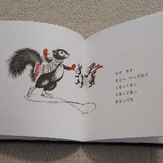 絵本 どこへいってた？ 本 動物 生き物 エンタメ/ホビーの本(絵本/児童書)の商品写真