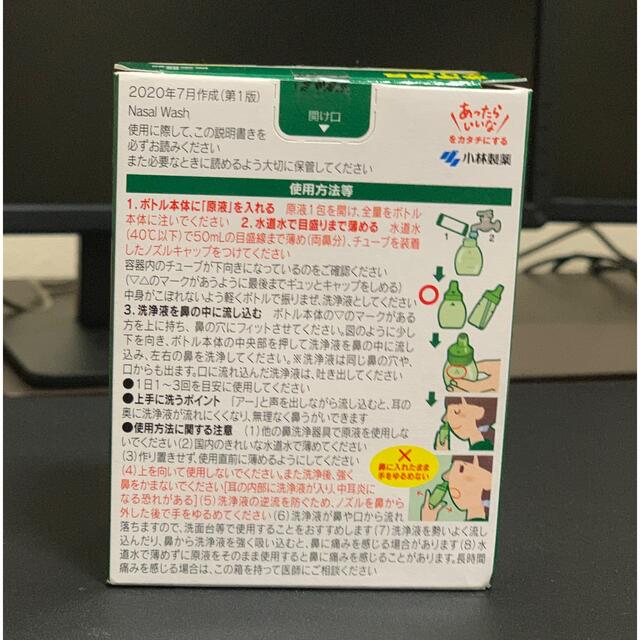 チクナイン その他のその他(その他)の商品写真