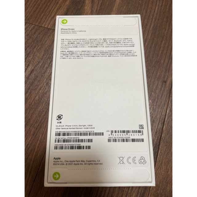 新品未開封 iPhone13 / 128GB / スターライト/ SIMフリー