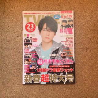 TV LIFE 2018 No.2 亀梨和也(アート/エンタメ/ホビー)