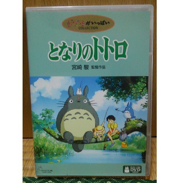 ランキングTOP10 となりのトトロ '88徳間書店 〈2枚組〉