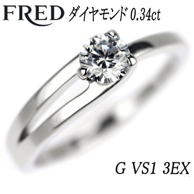 FRED - フレッド Pt ダイヤ リング G VS1 3EX アムールフー の通販 by