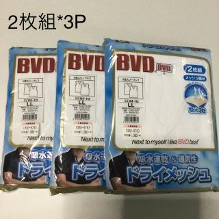 ビーブイディー(BVD)のBVD V首スリーブレス　Ｖネック　ノースリーブ　LL ドライメッシュ　肌着　白(その他)