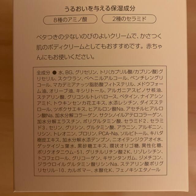 アカチャンホンポ(アカチャンホンポ)のママ&キッズ ナチュラルマーククリームお徳用サイズ コスメ/美容のボディケア(ボディクリーム)の商品写真