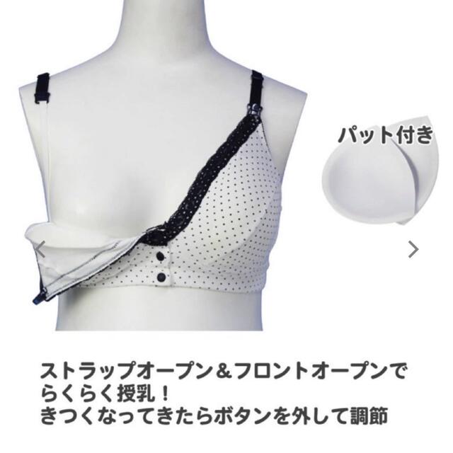 ローズマダム パット付き 授乳ブラジャー 新品 LL ホワイトドット ２枚 キッズ/ベビー/マタニティのマタニティ(マタニティ下着)の商品写真