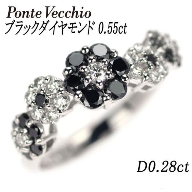 Ponte Vecchio ポンテヴェキオ ブラックダイヤ フラワーリング-