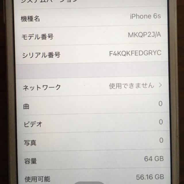 【専用品】iPhone6s 64gb SIMフリー　ジャンク スマホ/家電/カメラのスマートフォン/携帯電話(スマートフォン本体)の商品写真