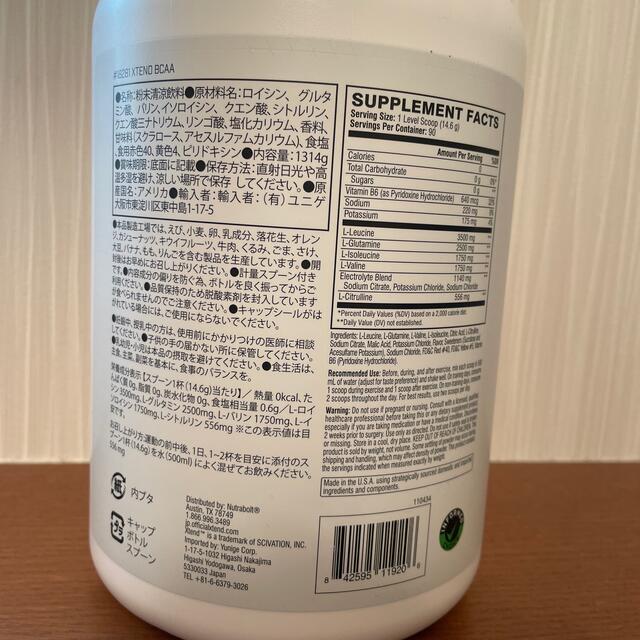 Scivation Xtend BCAA 7000mg ブラッドオレンジ