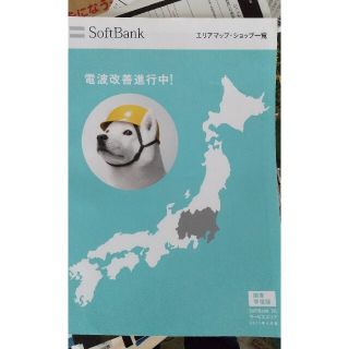 ソフトバンク(Softbank)の3G エリアマップ(地図/旅行ガイド)