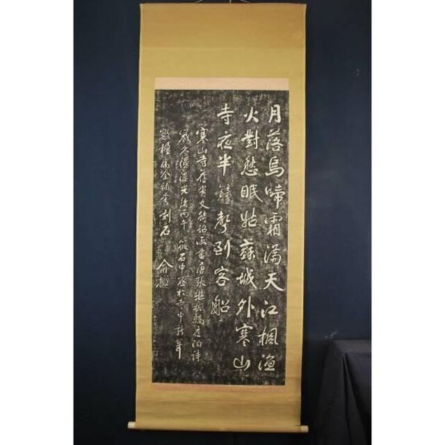 【複製】寒山寺楓橋夜泊詩/拓本/掛軸☆宝船☆Z-394 複製】寒山寺楓橋夜泊詩/拓本/掛軸☆宝船☆L-329 Jの通販 by