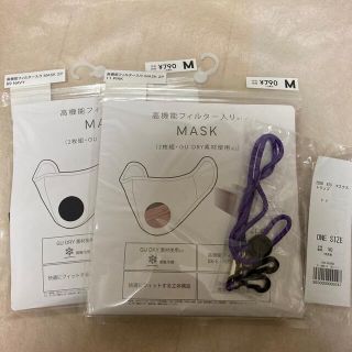 ジーユー(GU)のGU  高機能フィルター入りMASK(2枚組･GU DRY素材使用)(日用品/生活雑貨)