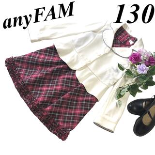 エニィファム(anyFAM)のエニィファム　女の子　卒園入学式　フォーマルアンサンブル　130 ♡匿名配送♡(ドレス/フォーマル)