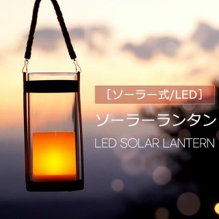 スノーピーク(Snow Peak)のLED ランタン ソーラー おしゃれ ガーデンライト(ライト/ランタン)