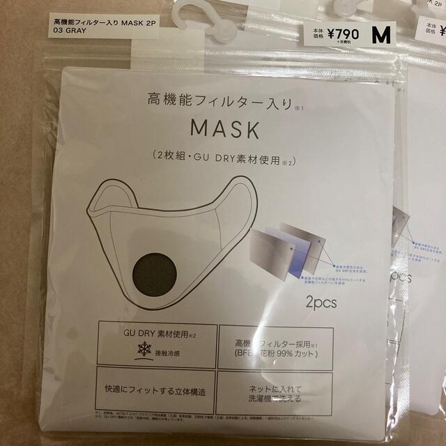 GU(ジーユー)のGU  高機能フィルター入りMASK(2枚組･GU DRY素材使用) グレー  インテリア/住まい/日用品の日用品/生活雑貨/旅行(日用品/生活雑貨)の商品写真