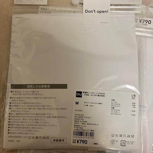 GU(ジーユー)のGU  高機能フィルター入りMASK(2枚組･GU DRY素材使用) グレー  インテリア/住まい/日用品の日用品/生活雑貨/旅行(日用品/生活雑貨)の商品写真