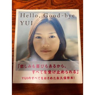 貴重品☆ Hello,Good-bye YUI(ミュージシャン)