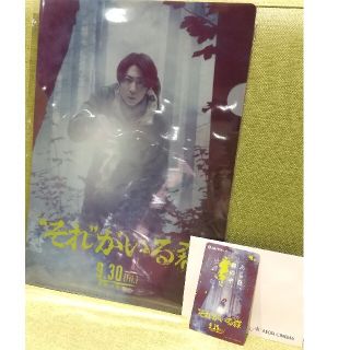 アラシ(嵐)のそれがいる森 相葉雅紀 ムビチケ クリアファイル(邦画)