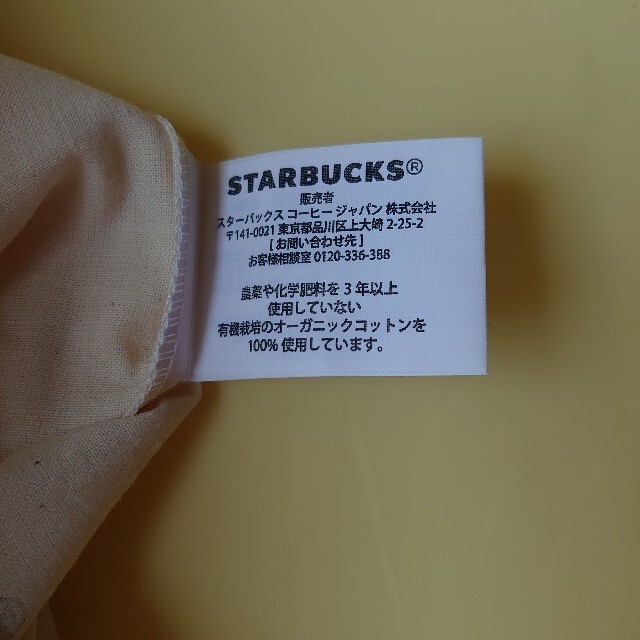 Starbucks Coffee(スターバックスコーヒー)の【値下げ】スタバ 巾着 プレゼント包装バッグ その他のその他(その他)の商品写真