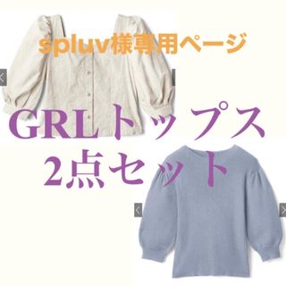 グレイル(GRL)のGRL トップス 2点セット(カットソー(半袖/袖なし))