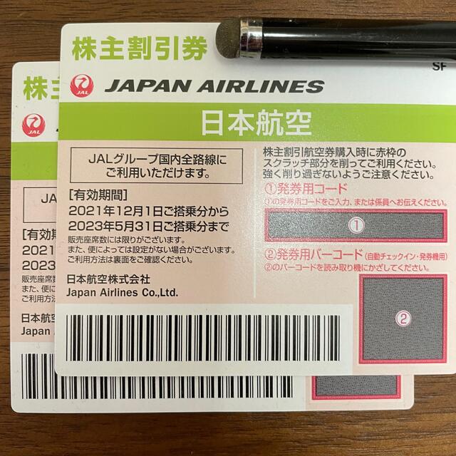 優待券/割引券JAL株主優待