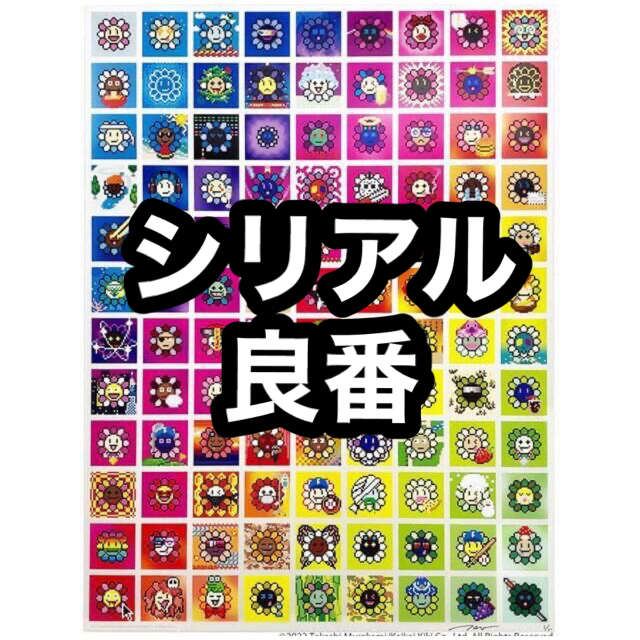 見事な 村上隆 ポスター 108つ煩悩MURAKAMI.FLOWERS ED300 その他 見事な 村上隆 ポスター 108つ煩悩MURAKAMI.FLOWERS ED300 その他
