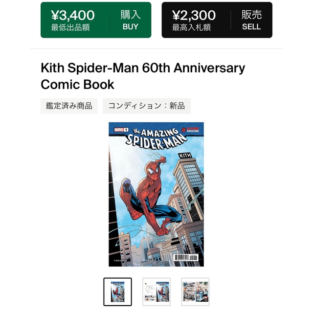 MARVEL(マーベル)のkith × marvel コラボヴィンテージTシャツ　M コミック付　 メンズのトップス(Tシャツ/カットソー(半袖/袖なし))の商品写真