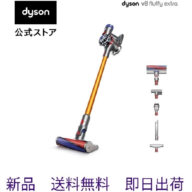 購入オーダー  SV10 【即日発送】dyson 掃除機