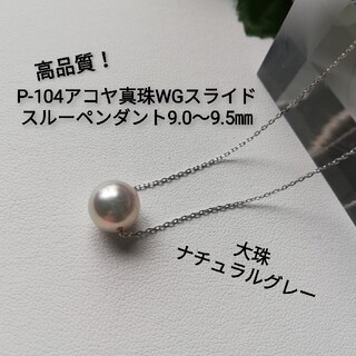 日本購入サイト Q1311 あこや真珠 ナチュラルグレー 5.5-6.0mm 各種パーツ