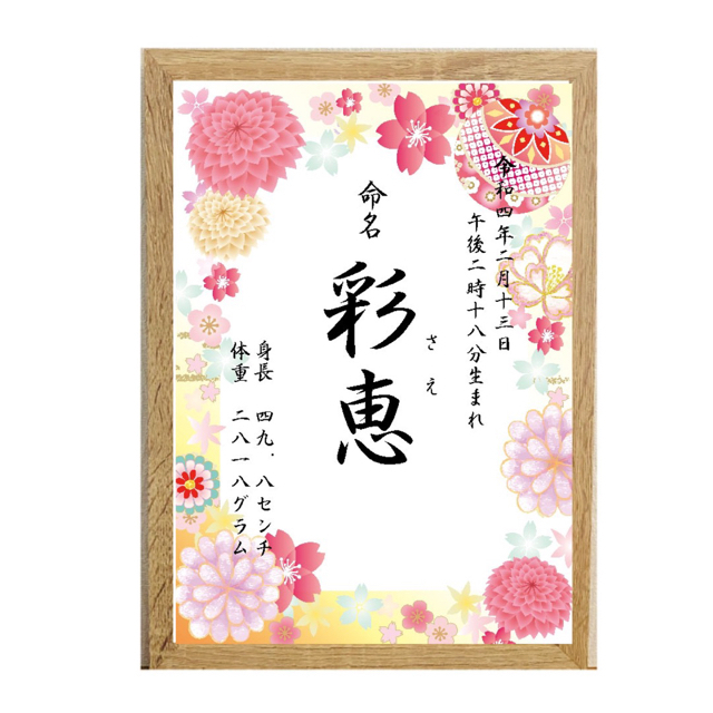 命名書 オーダー受付中の通販 by Le*liena|ラクマ
