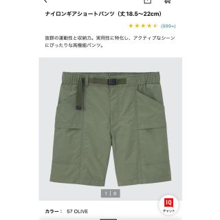 ユニクロ(UNIQLO)のUNIQLO ナイロンギアショートパンツ(ショートパンツ)