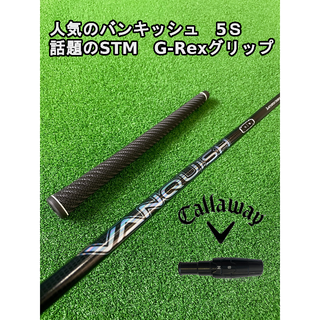 キャロウェイゴルフ(Callaway Golf)の 大人気のキャロウェイスリーブ付き【VANQUISH】バンキッシュシャフト！(クラブ)