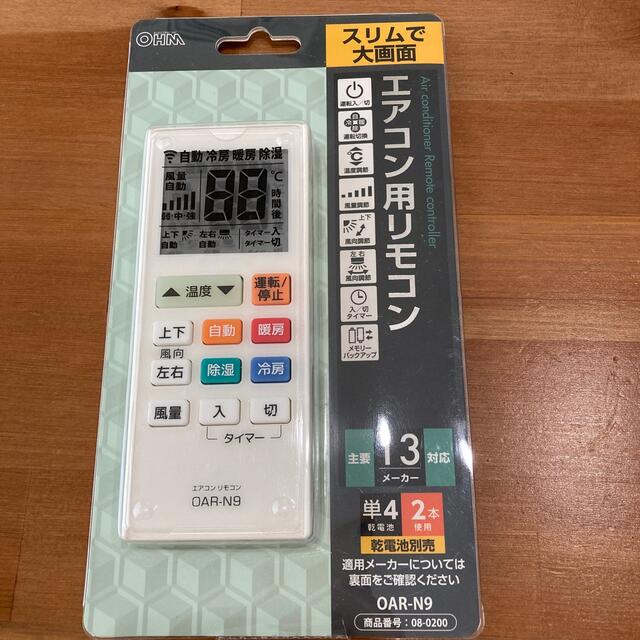 エアコン用リモコン スマホ/家電/カメラのカメラ(その他)の商品写真