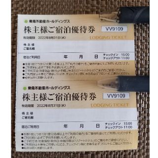 東急不動産 株主優待券 2枚 東急ハーヴェスト ご宿泊優待券(宿泊券)