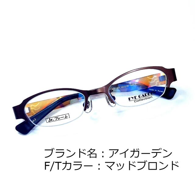 No.955メガネ アイガーデン キッズ【度数入り込み価格】 grjsCAVu5u