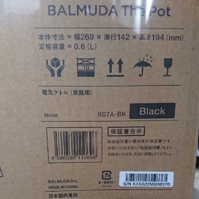 BALMUDA(バルミューダ)の☆ui様専用☆ バルミューダケトル スマホ/家電/カメラの生活家電(電気ケトル)の商品写真