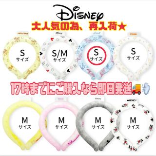 ディズニー(Disney)の【リトルマーメイド】ひんやりリング クールリング アイスリング(その他)