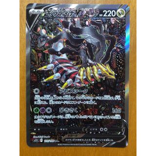 ポケモン(ポケモン)の美品　ギラティナV sa(シングルカード)