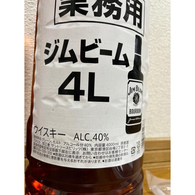 ディスペンサー付！サントリーウイスキー ジムビーム  4L×2本 送料無料