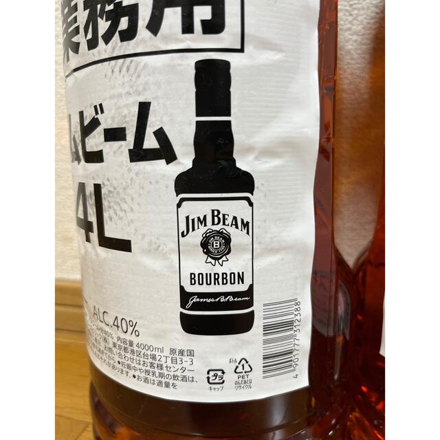 ディスペンサー付！サントリーウイスキー ジムビーム  4L×2本 送料無料