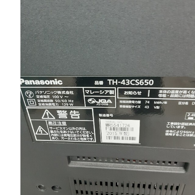 Panasonic - パナソニック43型液晶テレビ 無線LAN YouTube対応 Panasonic - パナソニック43型液晶テレビ 無線LAN YouTube対応